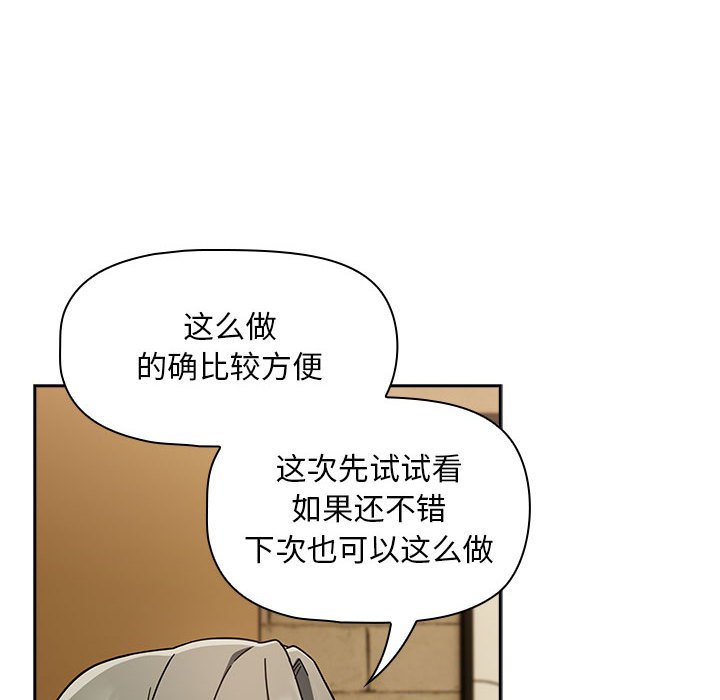 [韩国漫画] 欢迎加入粉丝团 剧情,女学生#[133P]-16