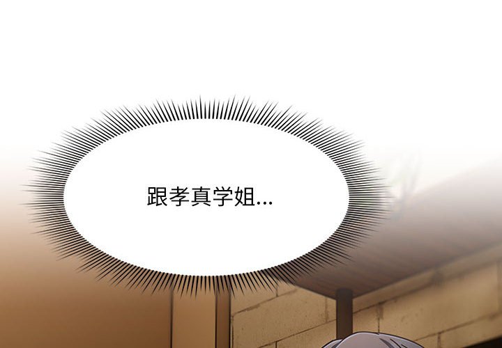 [韩国漫画] 欢迎加入粉丝团 剧情,女学生#[133P]-2