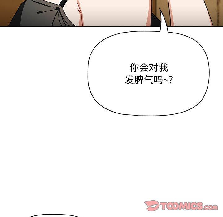 [韩国漫画] 欢迎加入粉丝团 剧情,女学生#[133P]-21