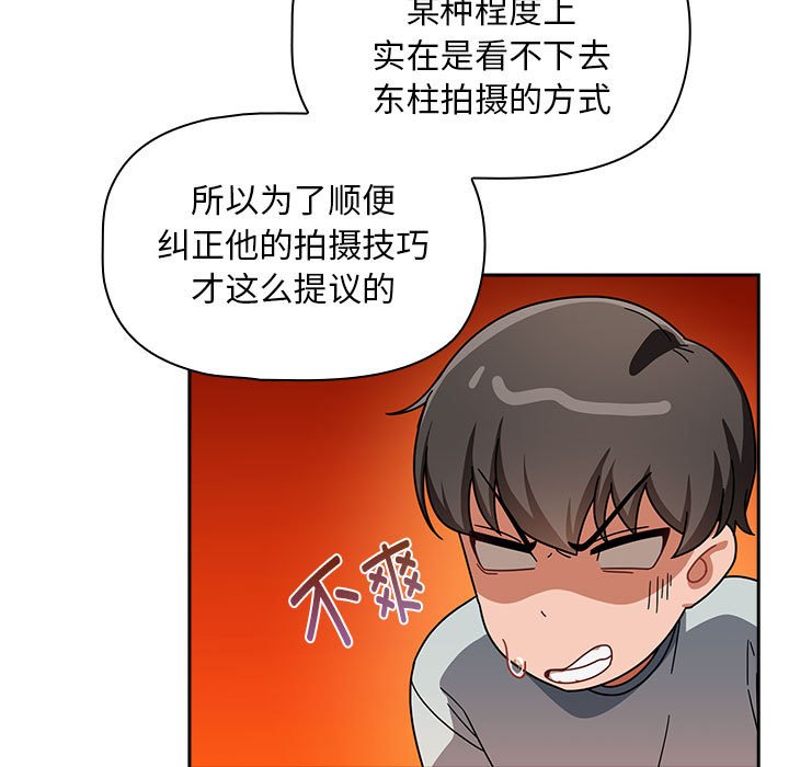 [韩国漫画] 欢迎加入粉丝团 剧情,女学生#[133P]-23