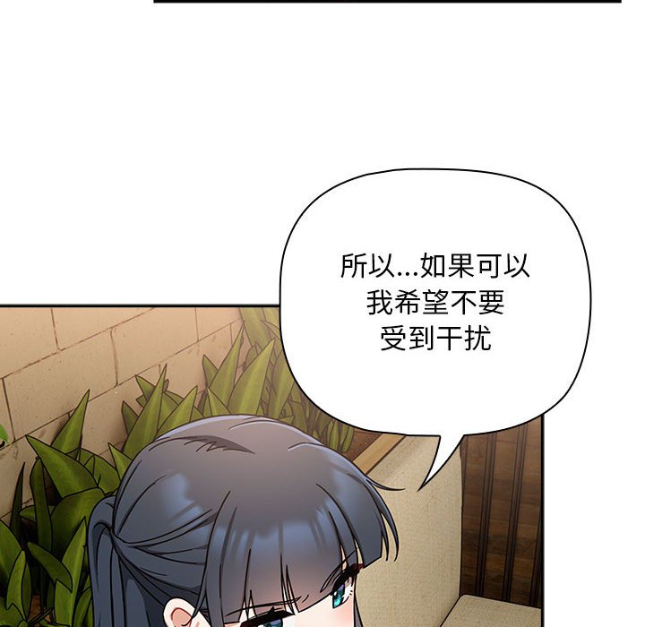 [韩国漫画] 欢迎加入粉丝团 剧情,女学生#[133P]-24