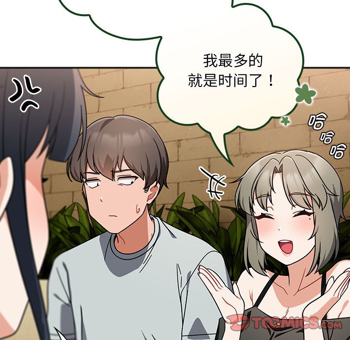 [韩国漫画] 欢迎加入粉丝团 剧情,女学生#[133P]-27