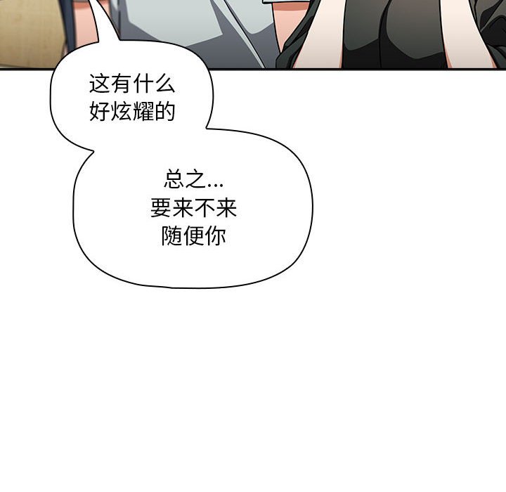 [韩国漫画] 欢迎加入粉丝团 剧情,女学生#[133P]-28