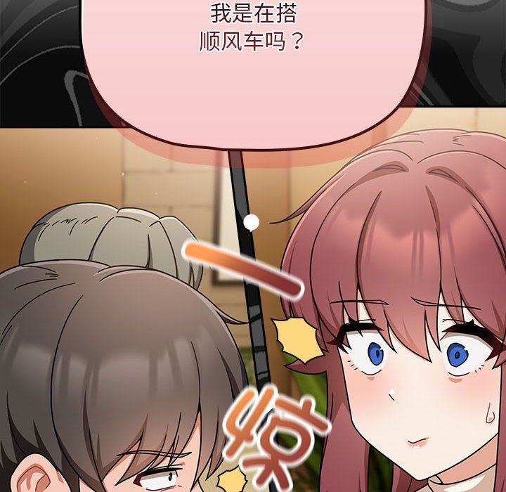 [韩国漫画] 欢迎加入粉丝团 剧情,女学生#[133P]-34