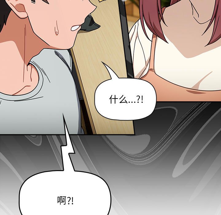 [韩国漫画] 欢迎加入粉丝团 剧情,女学生#[133P]-35