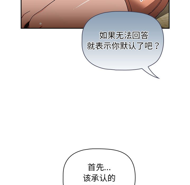 [韩国漫画] 欢迎加入粉丝团 剧情,女学生#[133P]-37
