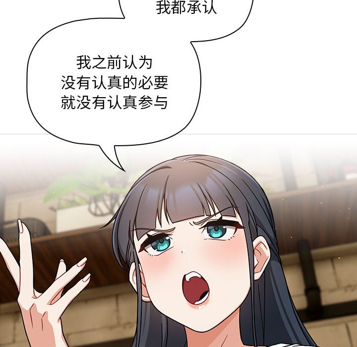 [韩国漫画] 欢迎加入粉丝团 剧情,女学生#[133P]-38