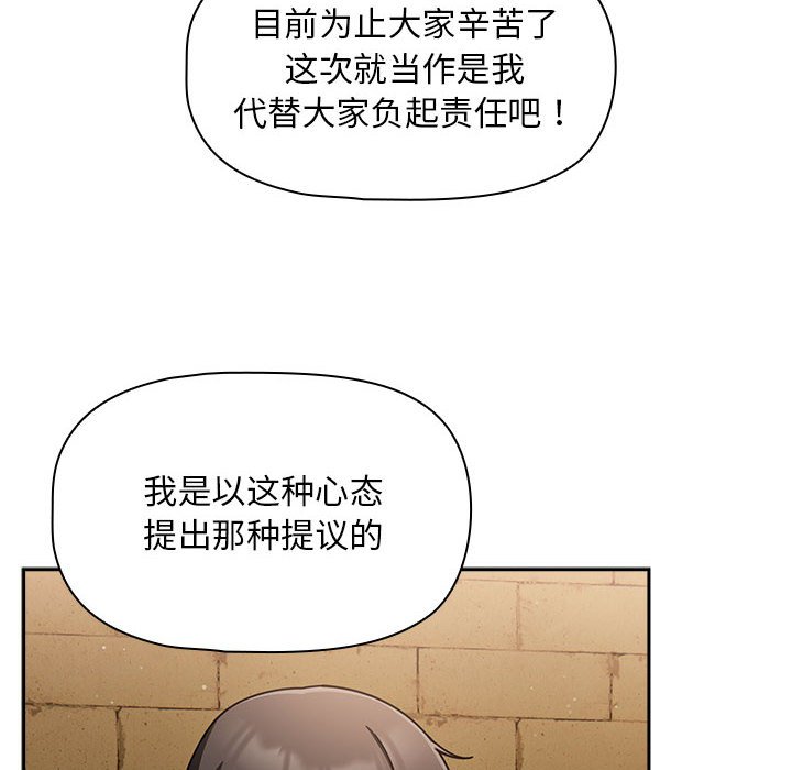 [韩国漫画] 欢迎加入粉丝团 剧情,女学生#[133P]-40