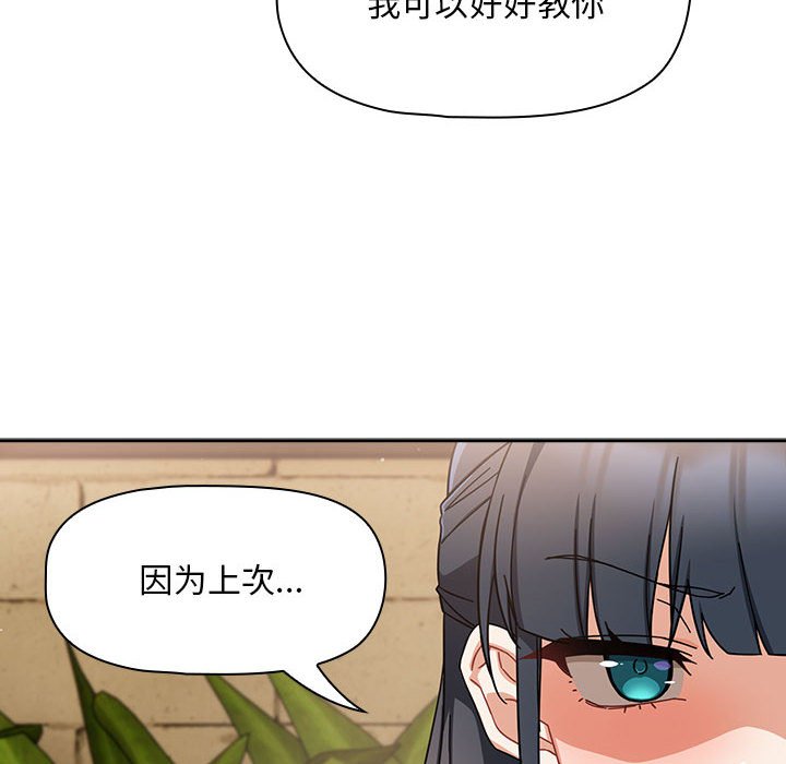 [韩国漫画] 欢迎加入粉丝团 剧情,女学生#[133P]-44