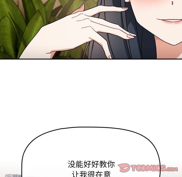 [韩国漫画] 欢迎加入粉丝团 剧情,女学生#[133P]-45