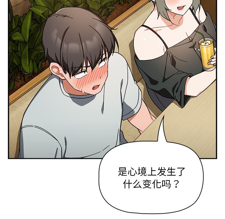 [韩国漫画] 欢迎加入粉丝团 剧情,女学生#[133P]-49