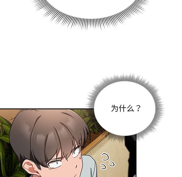 [韩国漫画] 欢迎加入粉丝团 剧情,女学生#[133P]-5