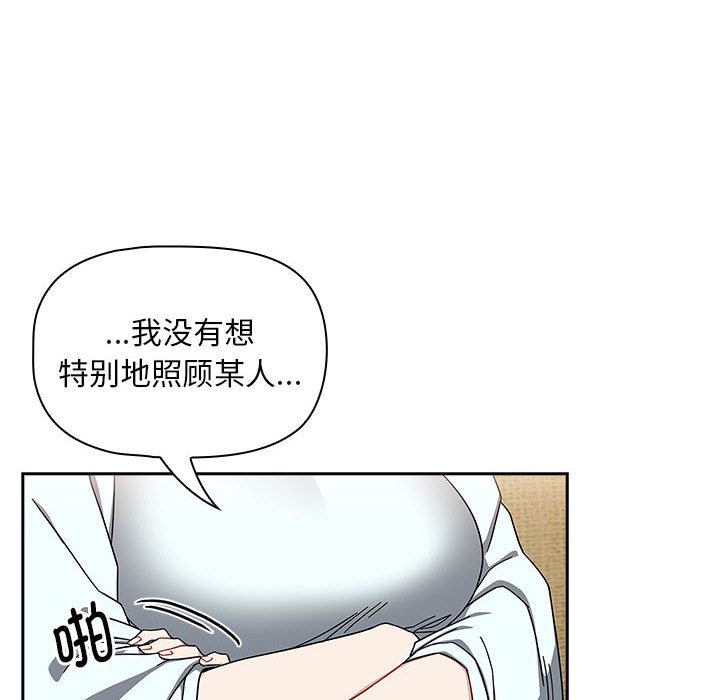 [韩国漫画] 欢迎加入粉丝团 剧情,女学生#[133P]-50