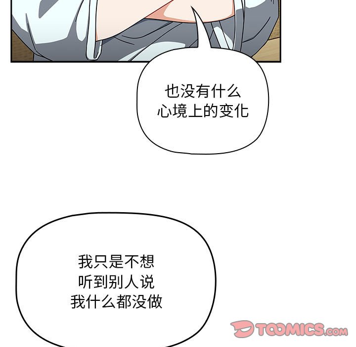 [韩国漫画] 欢迎加入粉丝团 剧情,女学生#[133P]-51