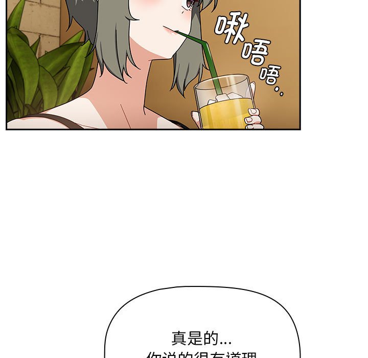 [韩国漫画] 欢迎加入粉丝团 剧情,女学生#[133P]-55