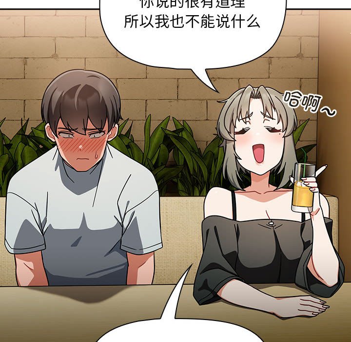 [韩国漫画] 欢迎加入粉丝团 剧情,女学生#[133P]-56