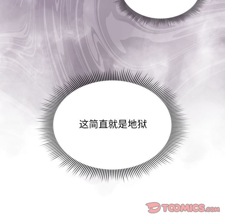 [韩国漫画] 欢迎加入粉丝团 剧情,女学生#[133P]-63