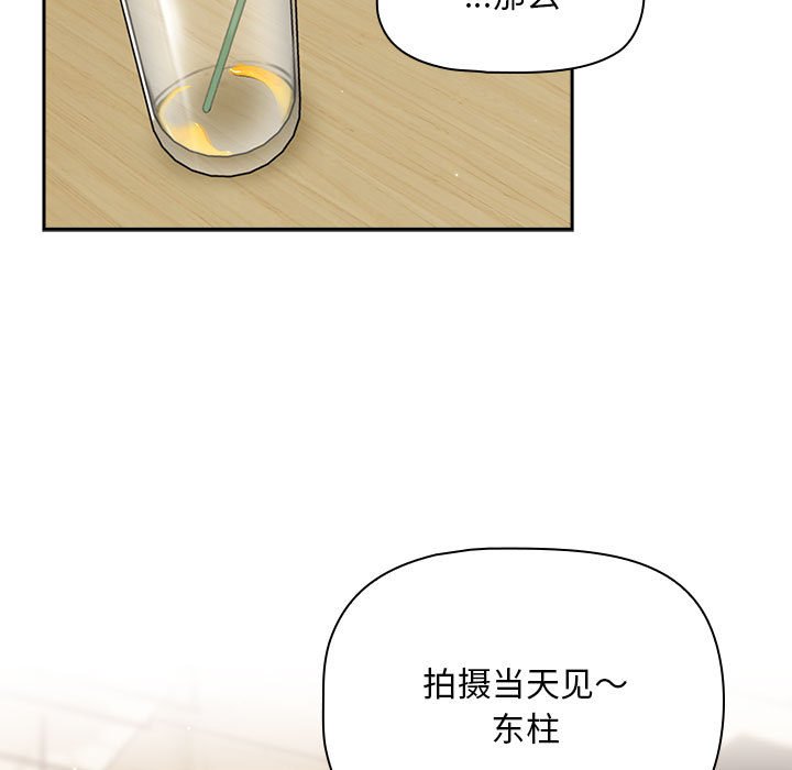 [韩国漫画] 欢迎加入粉丝团 剧情,女学生#[133P]-67