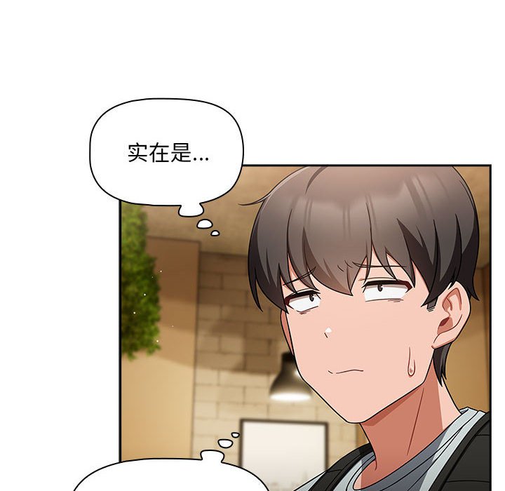 [韩国漫画] 欢迎加入粉丝团 剧情,女学生#[133P]-72