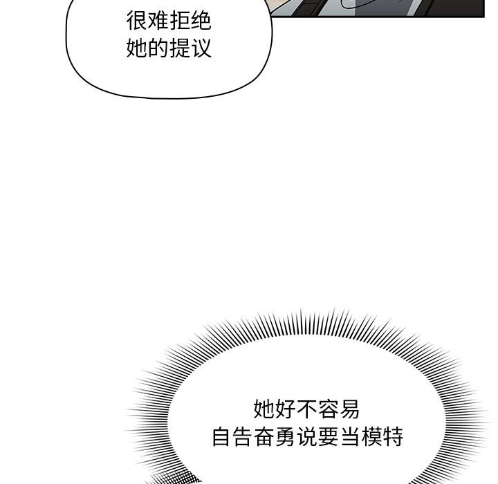 [韩国漫画] 欢迎加入粉丝团 剧情,女学生#[133P]-73
