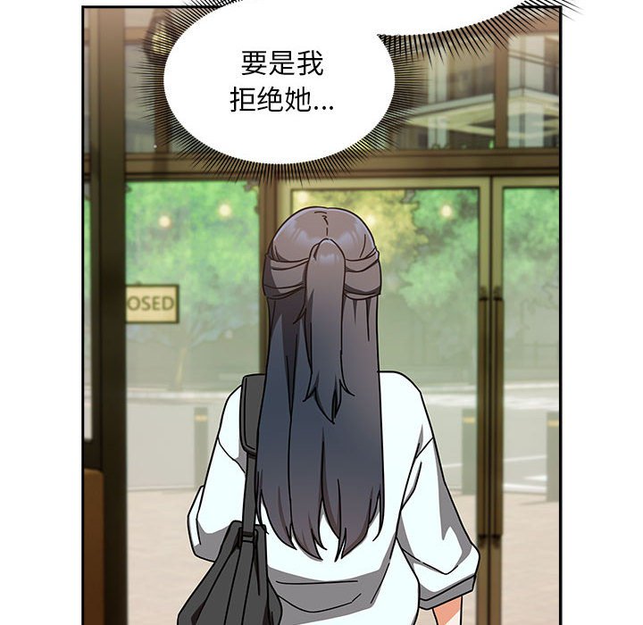 [韩国漫画] 欢迎加入粉丝团 剧情,女学生#[133P]-74