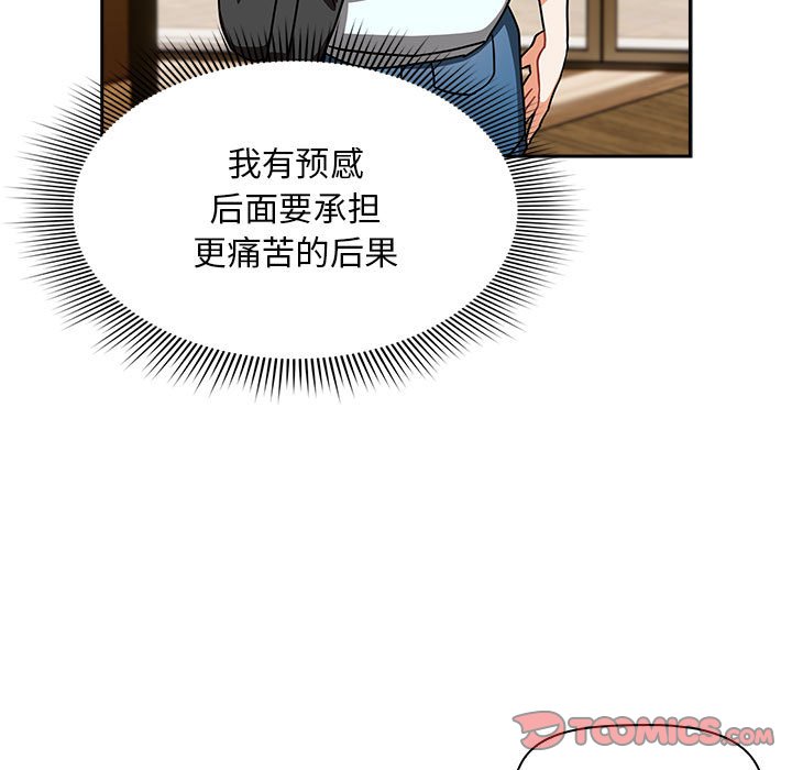 [韩国漫画] 欢迎加入粉丝团 剧情,女学生#[133P]-75