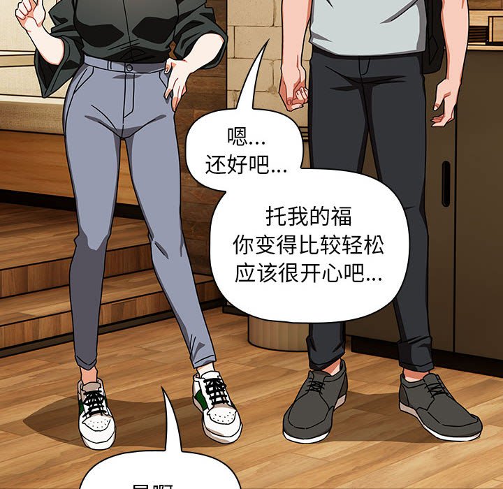 [韩国漫画] 欢迎加入粉丝团 剧情,女学生#[133P]-78