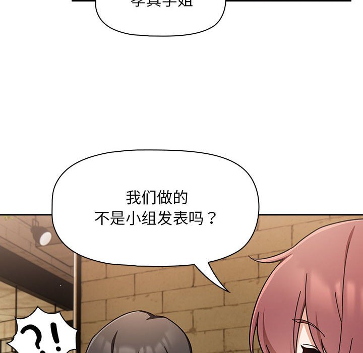 [韩国漫画] 欢迎加入粉丝团 剧情,女学生#[133P]-8