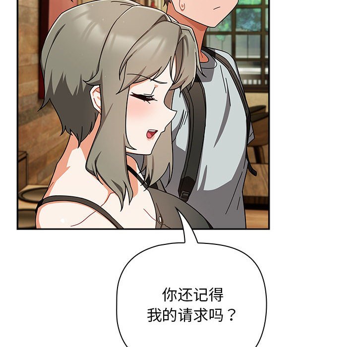 [韩国漫画] 欢迎加入粉丝团 剧情,女学生#[133P]-80