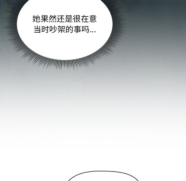 [韩国漫画] 欢迎加入粉丝团 剧情,女学生#[133P]-85