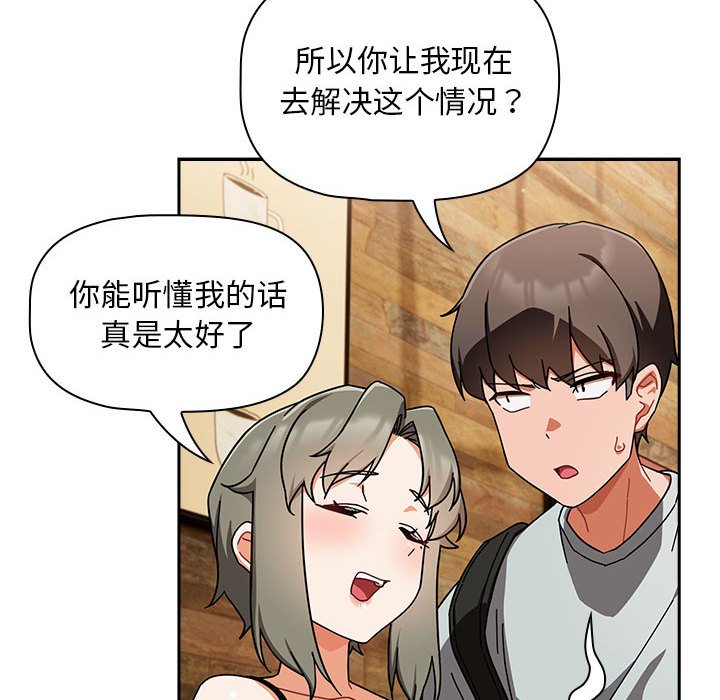 [韩国漫画] 欢迎加入粉丝团 剧情,女学生#[133P]-86