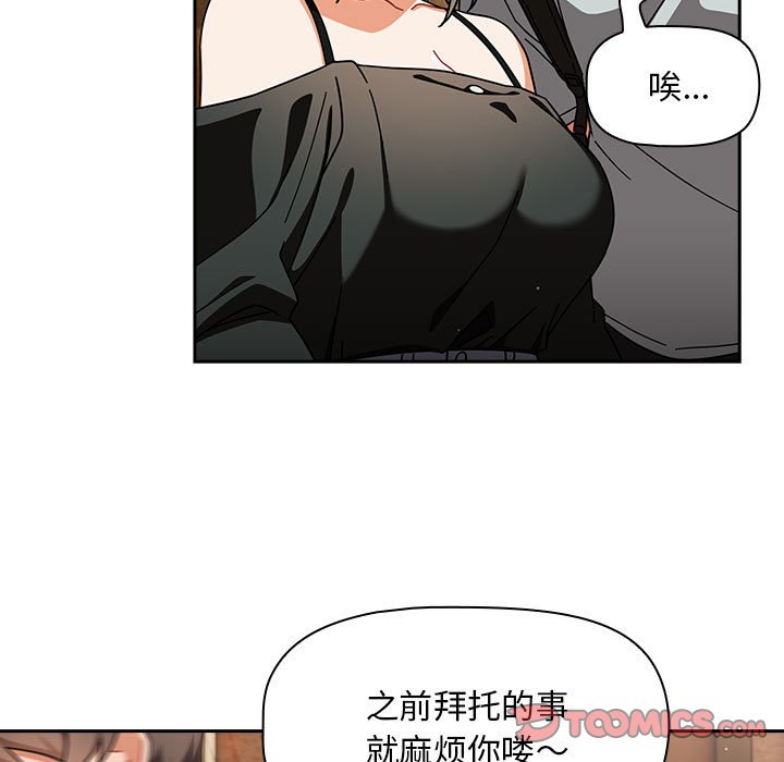 [韩国漫画] 欢迎加入粉丝团 剧情,女学生#[133P]-87