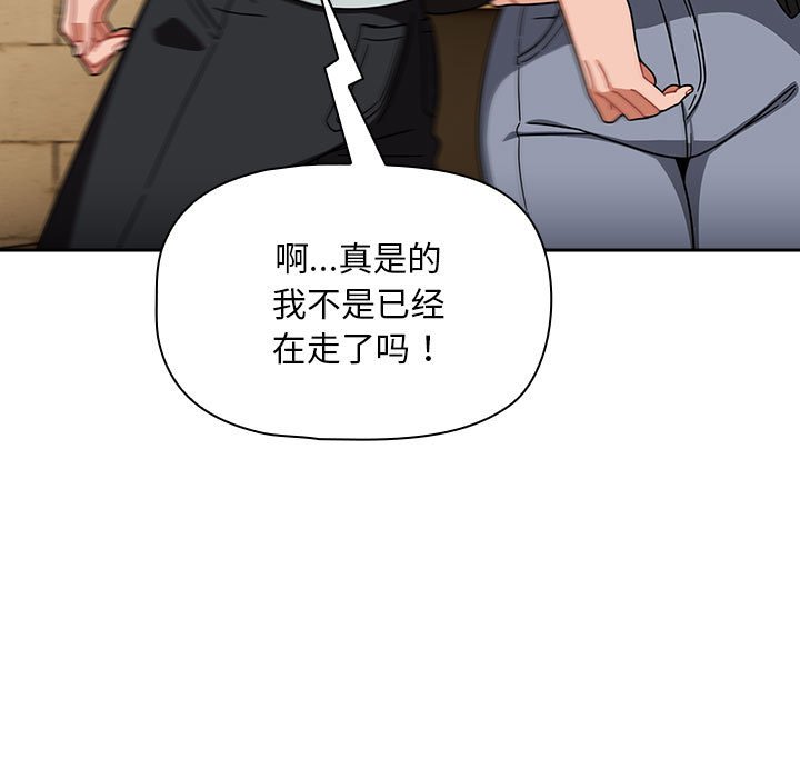 [韩国漫画] 欢迎加入粉丝团 剧情,女学生#[133P]-89