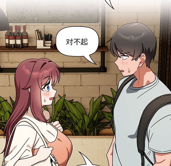 [韩国漫画] 欢迎加入粉丝团 剧情,女学生#[133P]-95