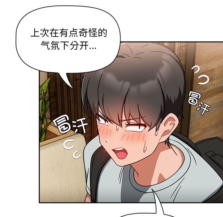 [韩国漫画] 欢迎加入粉丝团 剧情,女学生#[133P]-98