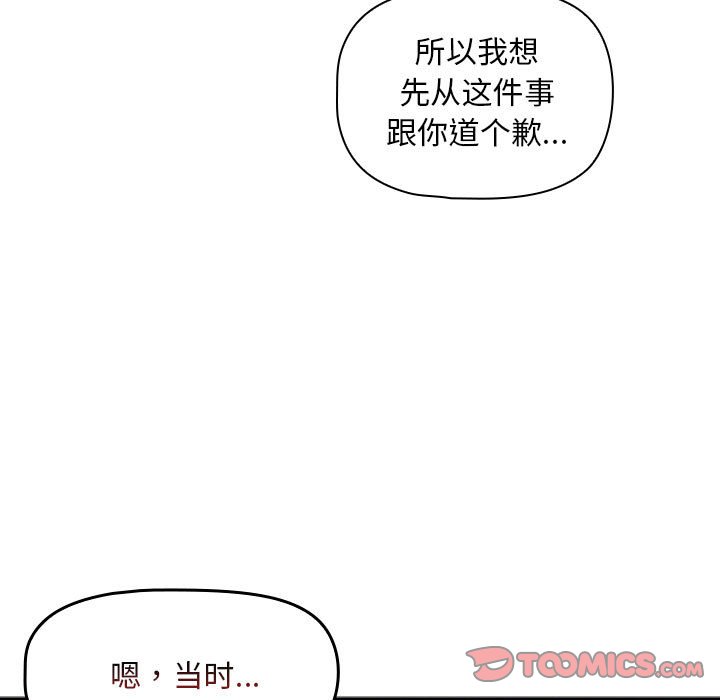 [韩国漫画] 欢迎加入粉丝团 剧情,女学生#[133P]-99