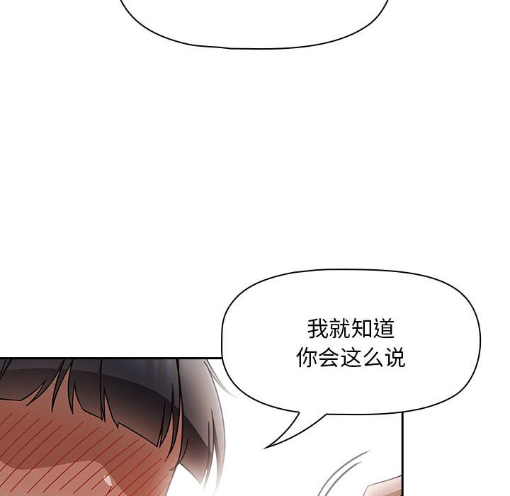 [韩国漫画] 欢迎加入粉丝团 剧情,女学生#[129P]-105