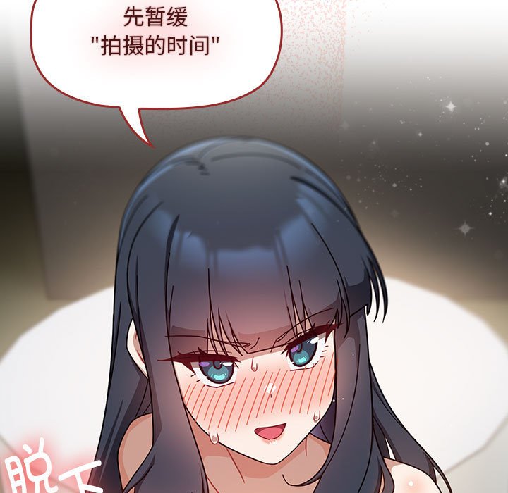 [韩国漫画] 欢迎加入粉丝团 剧情,女学生#[129P]-110