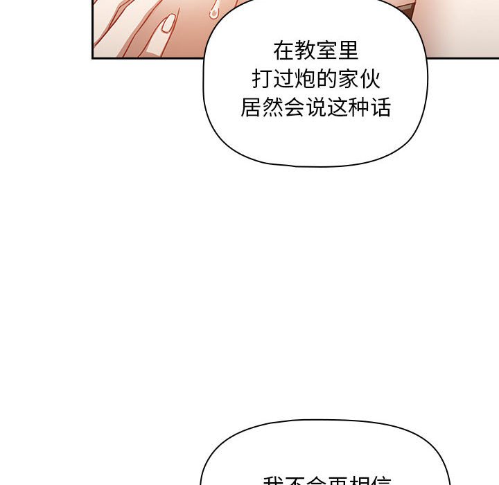 [韩国漫画] 欢迎加入粉丝团 剧情,女学生#[129P]-117