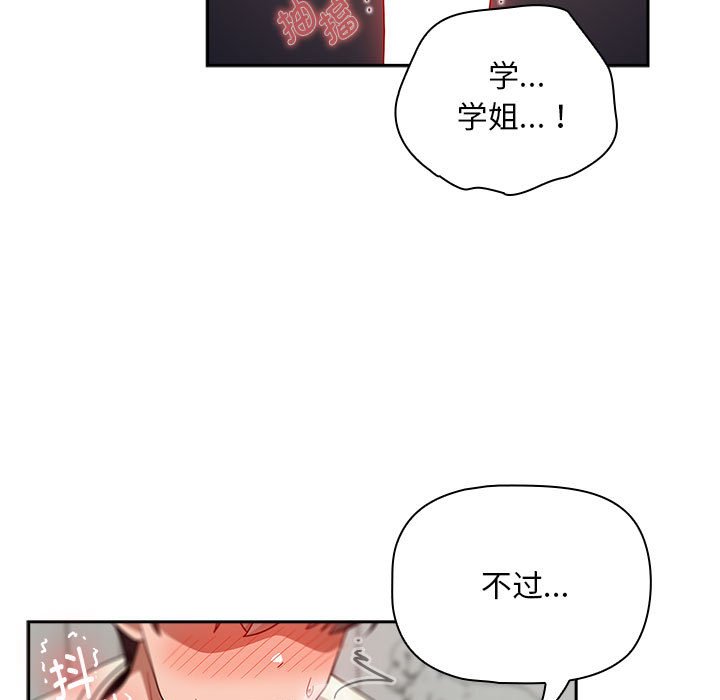 [韩国漫画] 欢迎加入粉丝团 剧情,女学生#[129P]-122