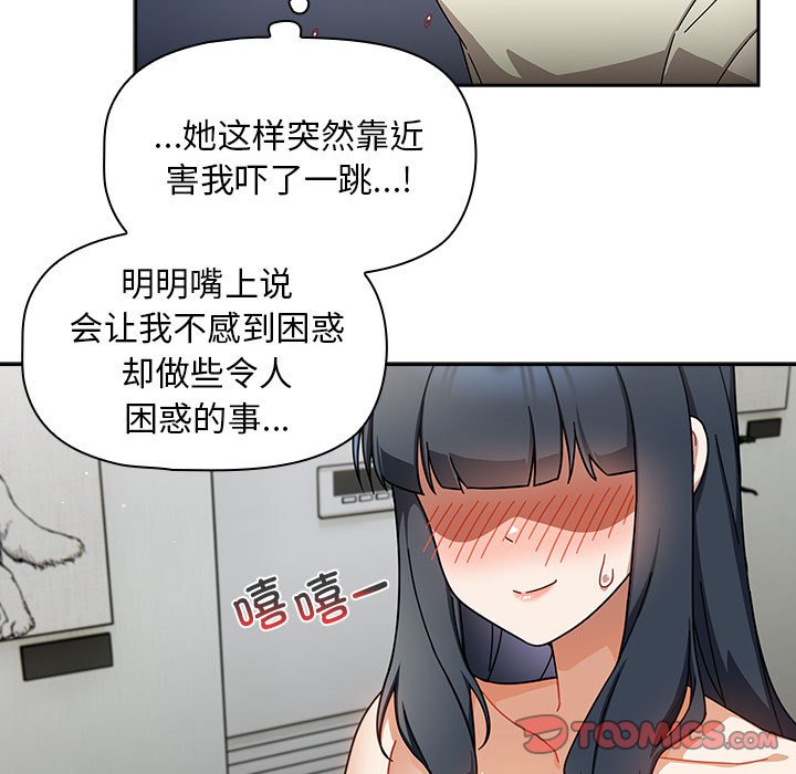 [韩国漫画] 欢迎加入粉丝团 剧情,女学生#[129P]-21