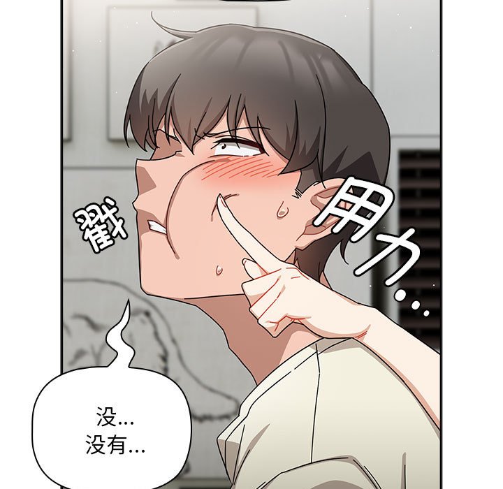 [韩国漫画] 欢迎加入粉丝团 剧情,女学生#[129P]-31