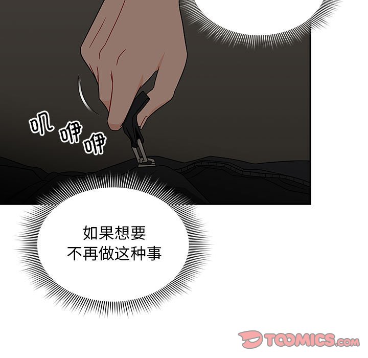 [韩国漫画] 欢迎加入粉丝团 剧情,女学生#[129P]-51