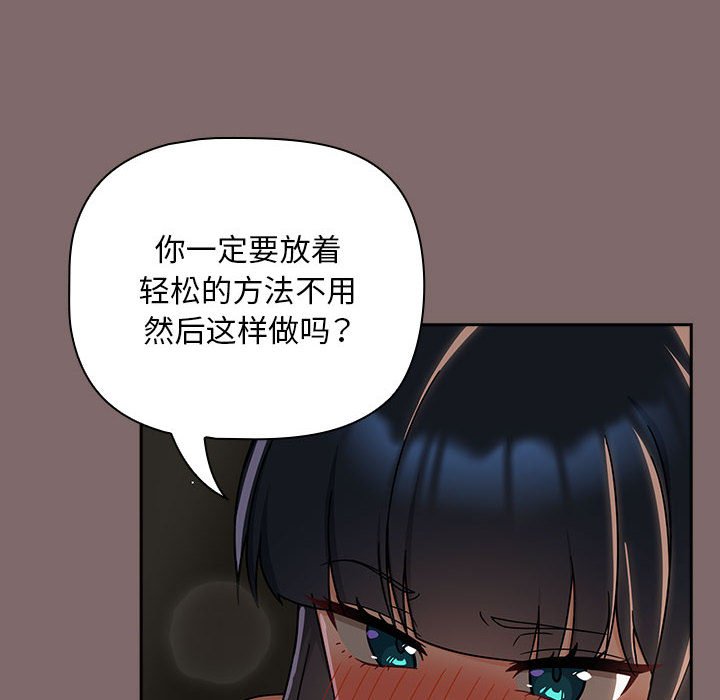 [韩国漫画] 欢迎加入粉丝团 剧情,女学生#[132P]-110