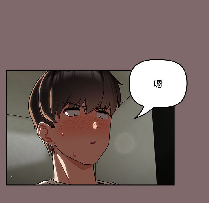 [韩国漫画] 欢迎加入粉丝团 剧情,女学生#[132P]-112