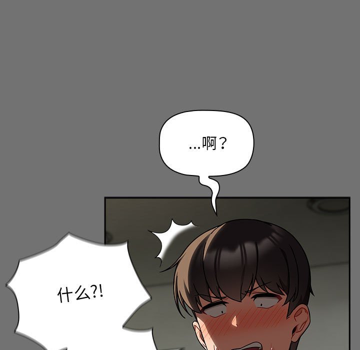 [韩国漫画] 欢迎加入粉丝团 剧情,女学生#[132P]-31