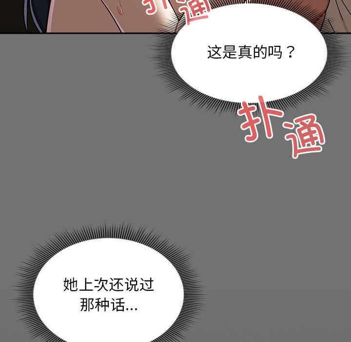 [韩国漫画] 欢迎加入粉丝团 剧情,女学生#[132P]-40