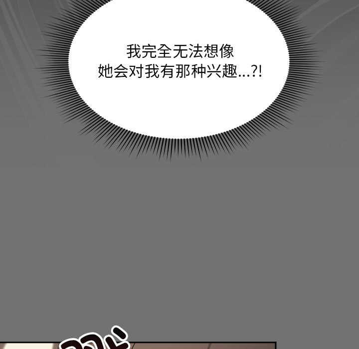 [韩国漫画] 欢迎加入粉丝团 剧情,女学生#[132P]-43