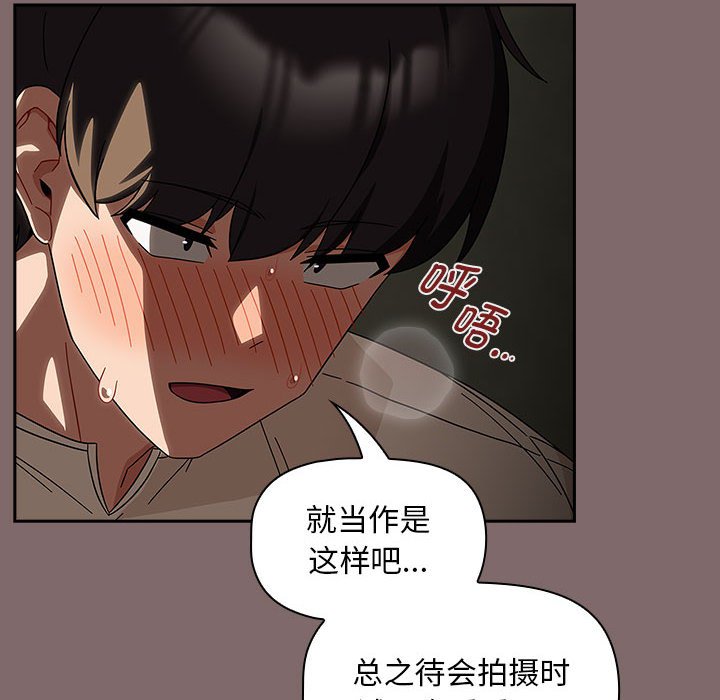 [韩国漫画] 欢迎加入粉丝团 剧情,女学生#[132P]-82