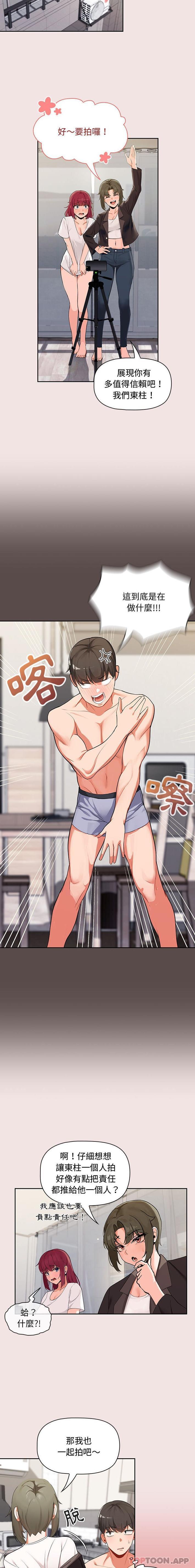 [韩国漫画] 欢迎加入粉丝团 剧情,女学生#[16P]-10